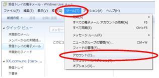 画面左下の Windows マークをクリックして すべてのプログ ラム から Windows Live メール をクリックしてください 2.