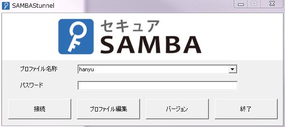 2. SAMBA Stunnel 利用 2.1.