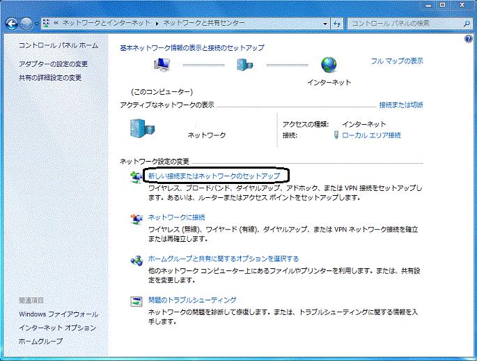 Windows 7 の場合 以下の使用する設定内容は インターネット接続用アカウント (PPPoE) のご案内 に記載されておりますので ご準備ください 1.[ スタート ] - [ コントロールパネル ] の順にクリックします 2.