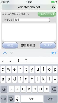 Android+Simeji iphone/ipod