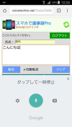 Google Play から iphone/ipod Touch