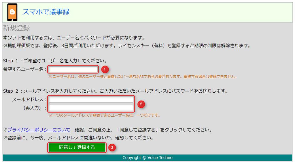 net/smwuser/userinfo/ を入力してください 新規登録は こちらの こちら をクリックします 新規登録画面が表示されます 1 希望するユーザー名を入力します