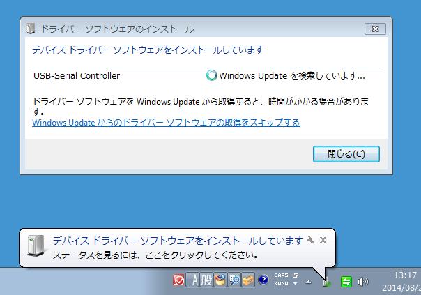2.1.1. Windows 8.1 / 7 / Vista をご利用の場合 Windows 8.