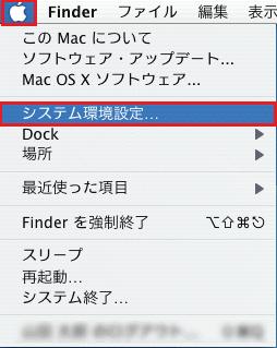 3.8.3. ネットワークの設定をする (Mac OS X のとき ) 表示される画面は Mac