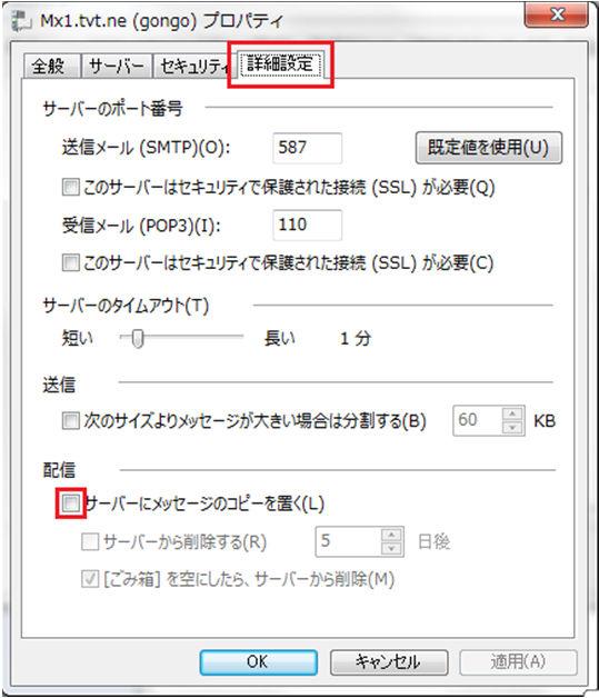 - メールソフトの設定 (Windows Live メール ) 9 [ 電子メールアカウントが追加されました ] の画面が表示されるので [ 完了 ] をクリックします 9 10 続けて
