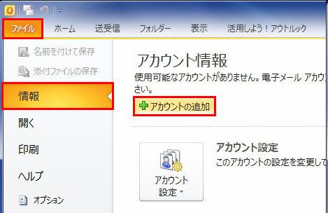 Office Microsoft Outlook 010 をクリックします