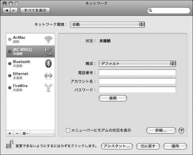 4.11 の場合 ( 4-12 ページ ) Mac OS X v10.