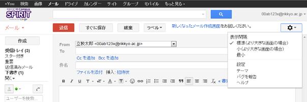SPIRIT Gmail 障害時の緊急用 Gmail SPIRIT Gmail Gmail URL V-Campus ID@em.rikkyo.ac.jp V-Campus ID Gmailhttps://www.google.