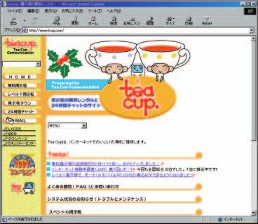 1 Tea Cup www.tcup.