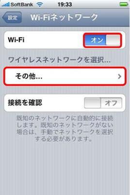 ipad/iphone 無線 LAN 設定