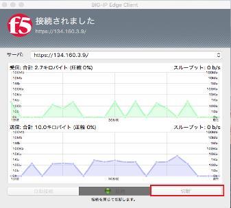 Mac OS with BIG-IP Edge Client 4.