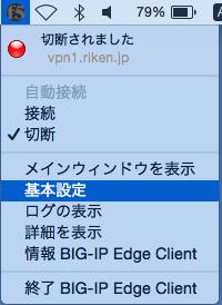 Mac OS with BIG-IP Edge Client クライアントコンポーネント削除手順 5.