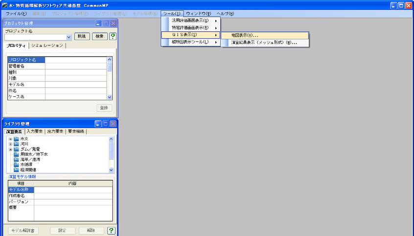 この後 ライセンス登録 画面が出れば 先に CommonMP 事務局から添付書類で送られてきた ライセンスファイル (LICENSE_.