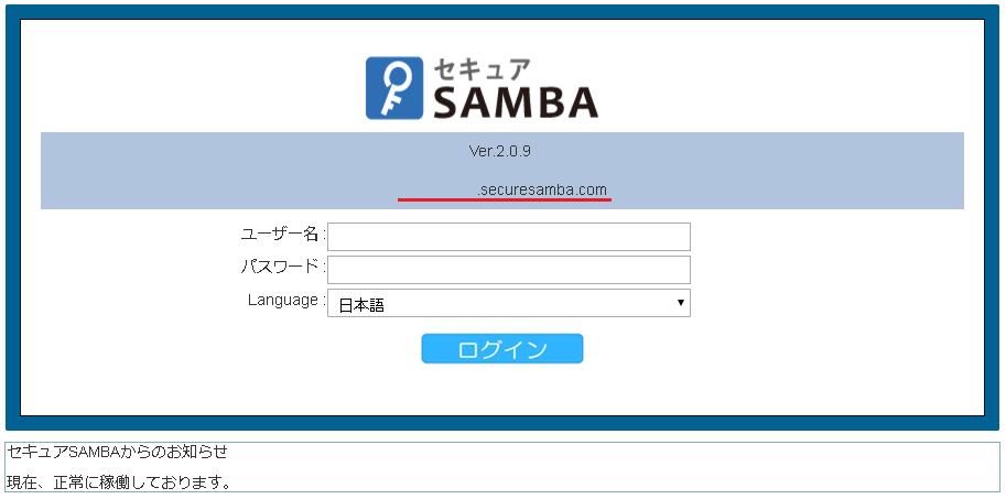 SAMBA Remote(Mac) 編 PC にソフトをインストールすることによって OpenVPN でセキュア SAMBA へ接続することができます 注意 OpenVPN 接続は仮想 IP