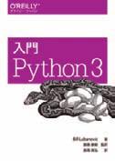 Pythonなら 覚えることも最小限 楽しみながらプログラミングを満喫 ES6 ECMAScript 6 の入門書 シンプルな例題を多用しながらES6 によるウェブ開発をわかりやすく丁寧に解説 従来バージョンを使用中の