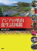 6万件を収録 ネイティブが 使っている文例にプロ翻訳者が適切な日本語訳を付与 2005年10月行 2015年6月行 2017年8月行 B5 990ページ 58 Specialized Books Catalog Book Fair B5