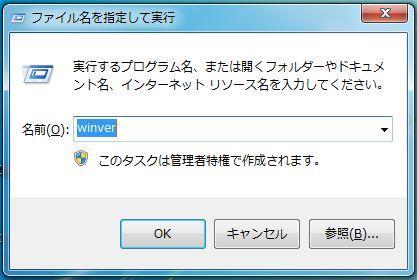 環境確認方法 (Windows の場合 ) OS 動作環境日本語版 Windows 7, 8, 8.