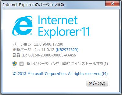 環境確認方法 (Windows の場合 ) ブラウザ 動作環境 Internet Explorer 11.