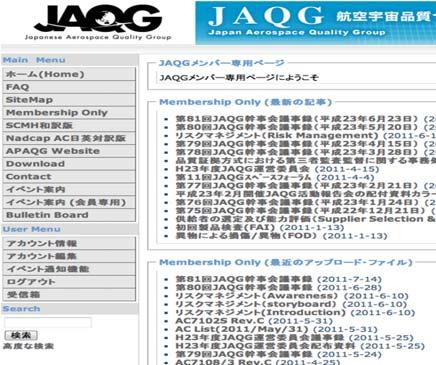 ログイン後のトップページ 21 JAQG 各 WG 活動状況 ( スペースフォーラム ) (1/3) 活動目的 JAQG スヘ ースフォーラム (SF) への参加企業は JISQ 9100 品質マネンシ メントシステムを展開し 日本の宇宙機 (