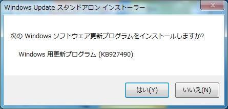 (3)Windows Update