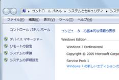 4-6-2 Windows 7 の場合 ご購入いただいた製品が Windows 7 対応製品であるかは ご購入いただいた製品の PDF