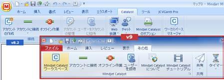 4 MindManager 9 for Windows のユーザーは MindManager の [ その他 ] タブから直接 Catalyst ワークスペースにアクセスできます
