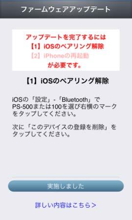 jp/support/shuri/madoguchi/ ファームウェバージョンが 1.