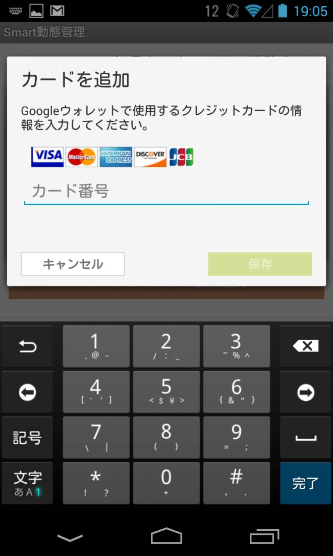 4 Google Play にクレジットカードを登録したことがない場合は [ 続行 ] をタップした後 Google