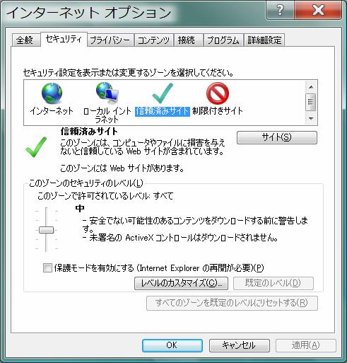 ( 補 ) 信頼済みサイトへの登録 法 Internet Explorer の インターネットオプション で セキュリティ や プライバシー の設定を変更して CookieやJavaスクリプト ActiveXの利用を制限している場合は 手順に従って