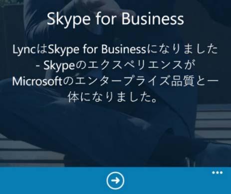 2.2 Skype for Business