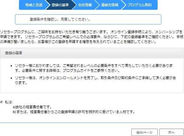 3) まず国と言語を全て日本と日本語で選択し 次へ をクリック 4)