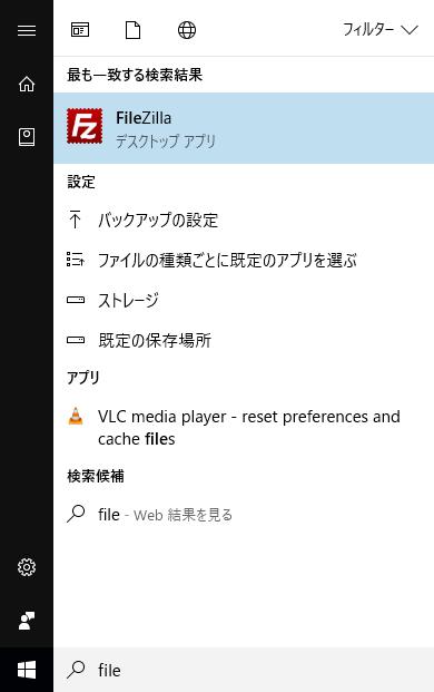 3. FileZilla の使用 3.1.