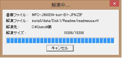 EXE] *** の部分はご利用の機種名となります ファイル名の表記例 )MFC-J870DNの場合