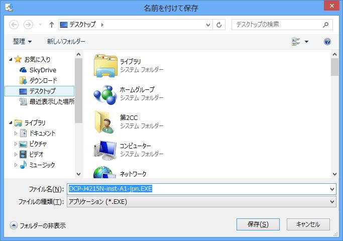 (7) Windows Vista / Windows 7 / Windows8 の場合 ブラウザ画面の右下に を実行または保存しますか?