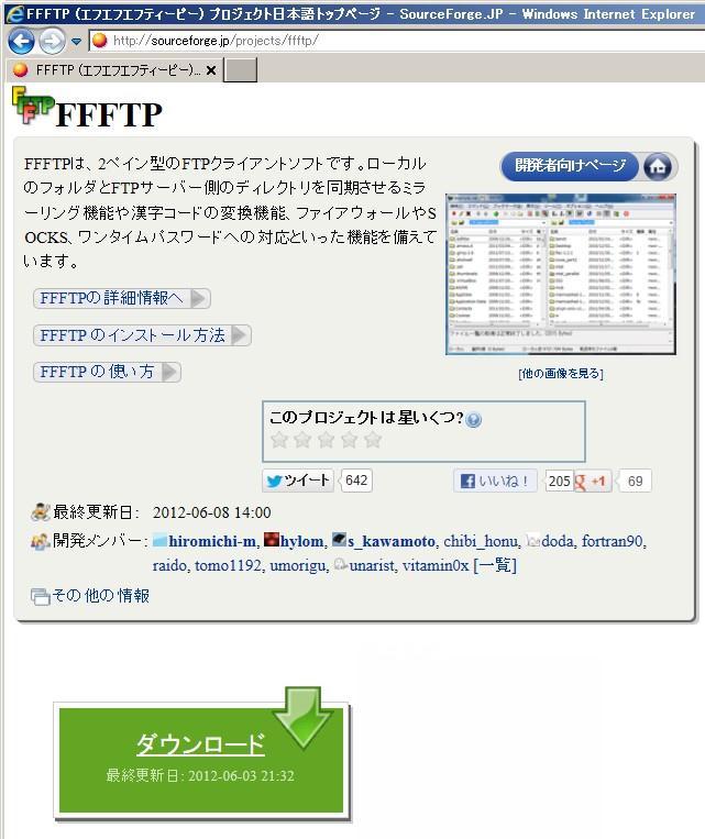 3-1.FFFTP(Windows) インストール方法 Windows で アップロード 上書き 削除等の操作を行うためにはソフトウェア FFFTP を利用します 1. ブラウザをクリックし 起動します クリック 2.