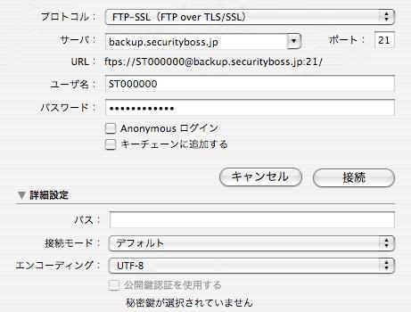 3. 表示される設定画面にて 開通のご案内を見ながら以下のとおり設定し 接続 をクリックします 項目 設定値 プロトコル FTP-SSL (FTP over TLS/SSL) サーバ FTP クライアントホスト名 ポート