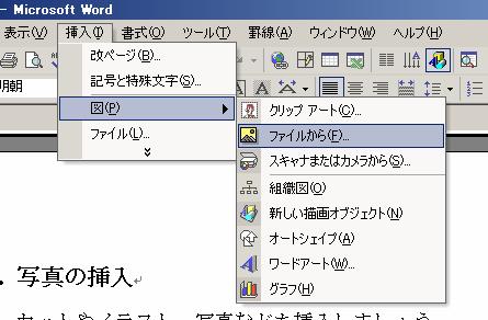 Microsoft Word で作るパンフレット 5.