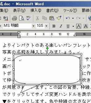 Microsoft Word で作るパンフレットが 今回は先ほどと同じように 今日の清田.