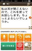 o.co.jp/support/inqui ry/ サービス名 おはなしアシスタント 提供会社 KDDI( 株 ) サービス開始時期 2012 年 11 月 ~ 概要 知りたいこと や やりたいこと