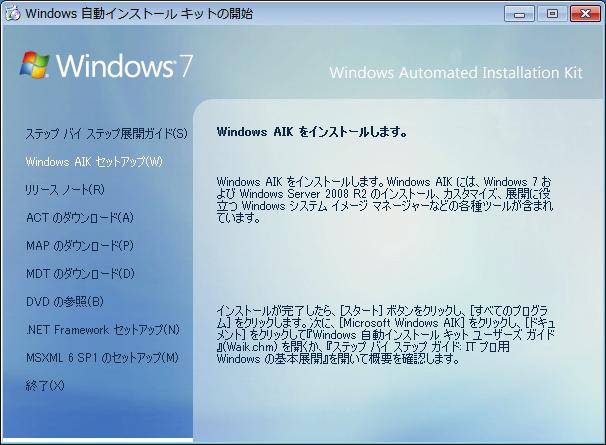 4. Windows Vista/XPでの起動 CD 作成準備 2 [3.