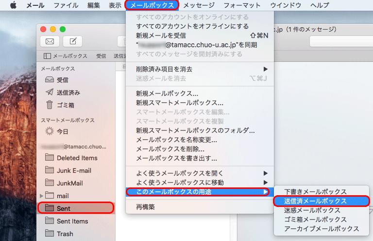17 メールボックス一覧から Sent を選択します メールボックス メニューから こ のメールボックスの用途 を選択して 送信済みメールボックス を選択します 上記の設定を行うことにより Mac メール 9.X からの送受信を Active!