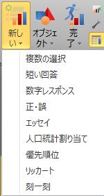 CREATING CONTENTS IN POWERPOINT PowerPoint で質問スライドを作成する 2 PowerPoint