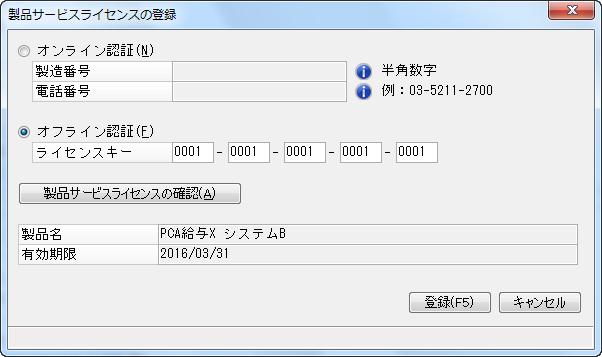 jp/area_top/ltd/html/support/141001_online.