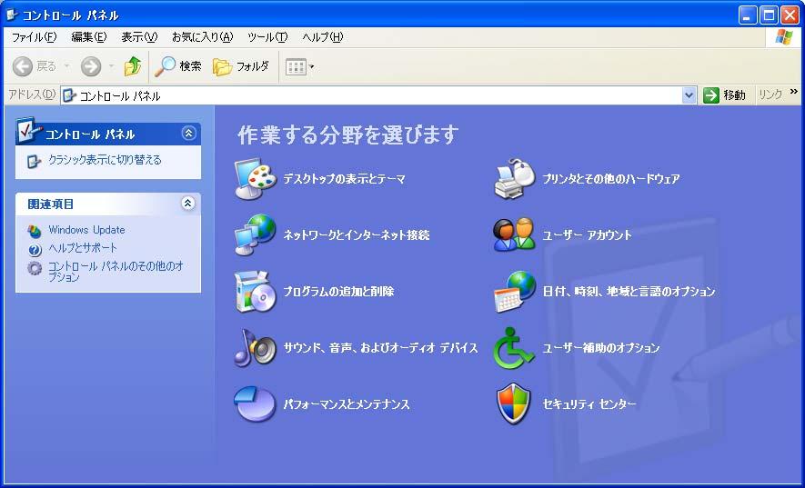 Windows XP(UART シリアル接続 )