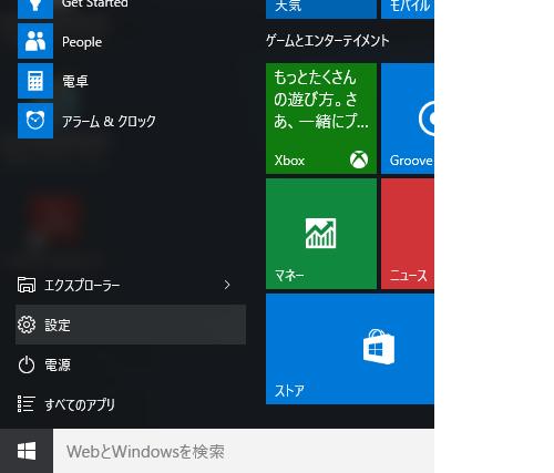 設定 1 Windows10