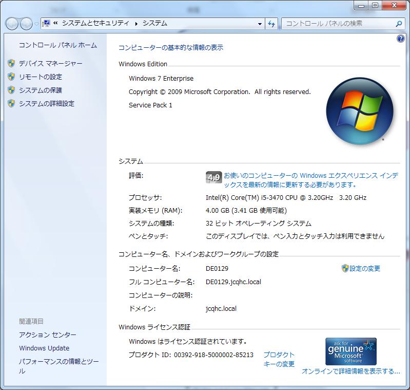 参考参考 お使いのパソコンの OS Internet Explorer の確認方法 OSの確認方法