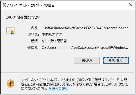 ルート証明書のダウンロード 注意 下記の通りアドレスバーに URL(https://dente.bk.mufg.jp/denteca.cer) をご入力ください 1Internet Explorer を開き アドレスバーに下記の URL を入力し Enter キーを押します ( 注意欄ご参照 ) https://dente.bk.mufg.jp/dent e-ca.