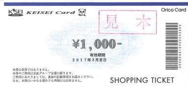 30 帝都タクシーで 3,000 円分の乗車 (200 円で 2 ) 30