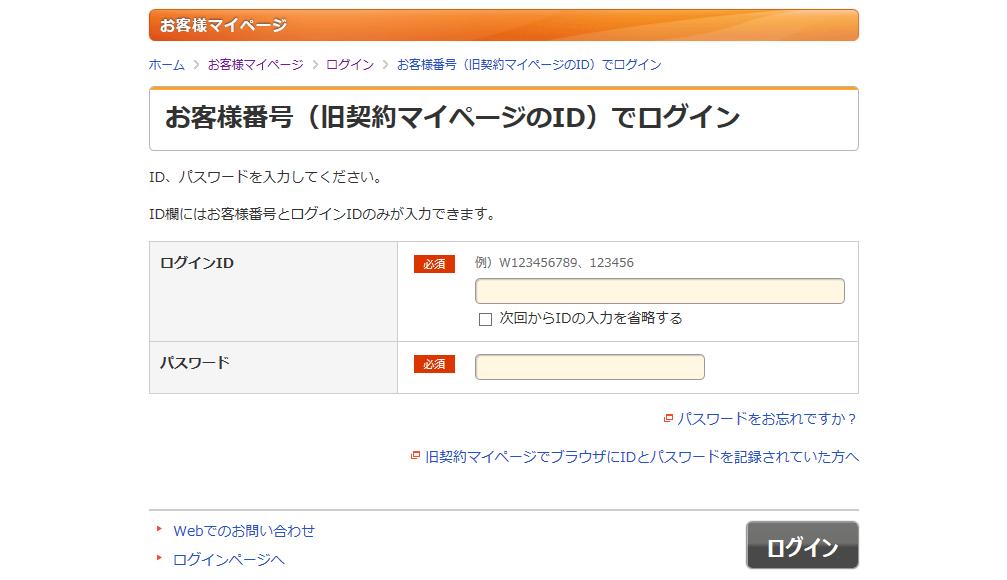 (P.6) が完了してから作業を行ってください 1 Internet Explorer を起動し 以下 URL にアクセスします https://mypage.otsuka-shokai.co.