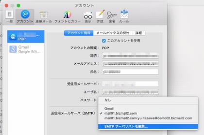 6.AppleMail メール アプリ設定例 10.